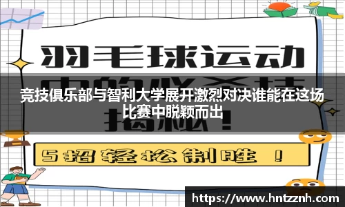 谈球吧