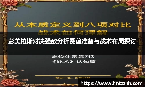 谈球吧